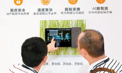 智能生活须防黑客 多管齐下，筑牢隐私安全防线